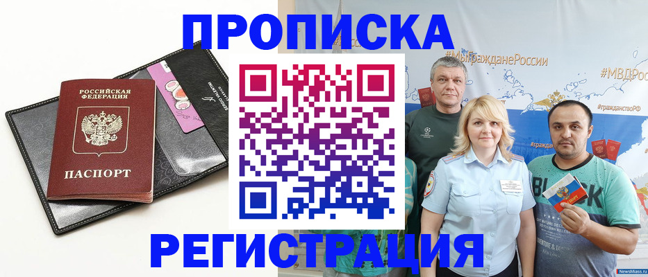 прописка для кредита в Невинномысске