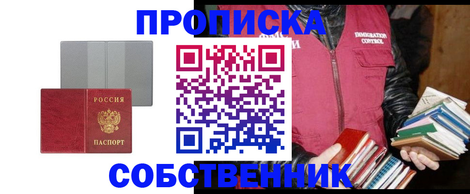 временная регистрация надежно в Невинномысске