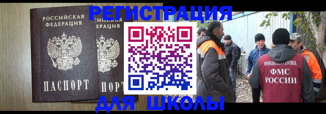 где прописаться в Невинномысске