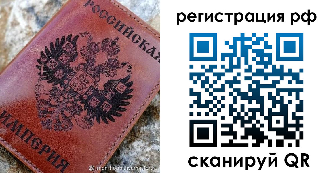прописка законно в Невинномысске