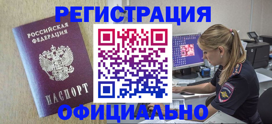 временная регистрация в квартире в Невинномысске