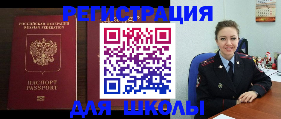 прописка для кредита в Невинномысске