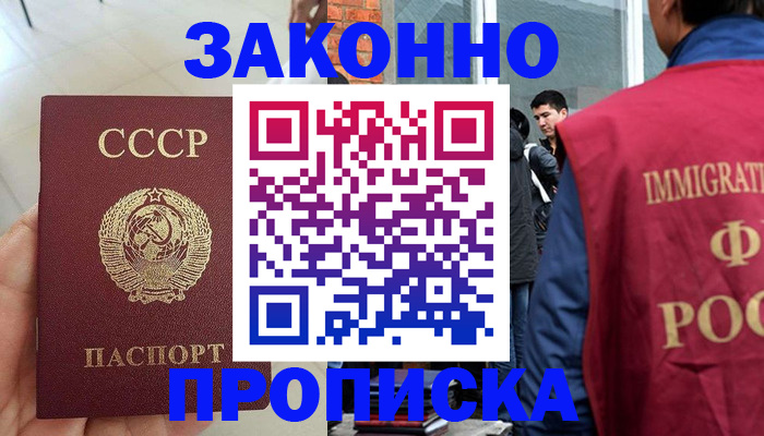 пропишу в квартире в Невинномысске