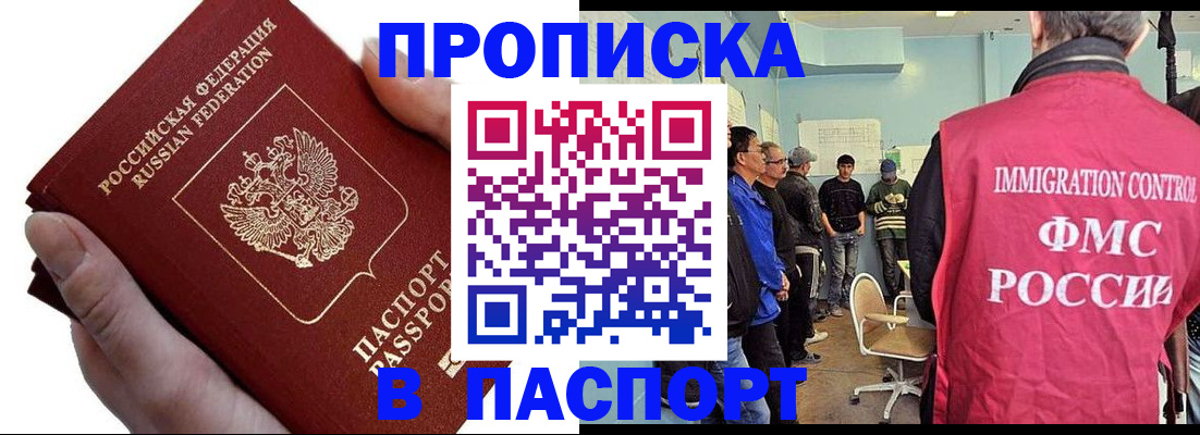 прописка паспорт в Невинномысске