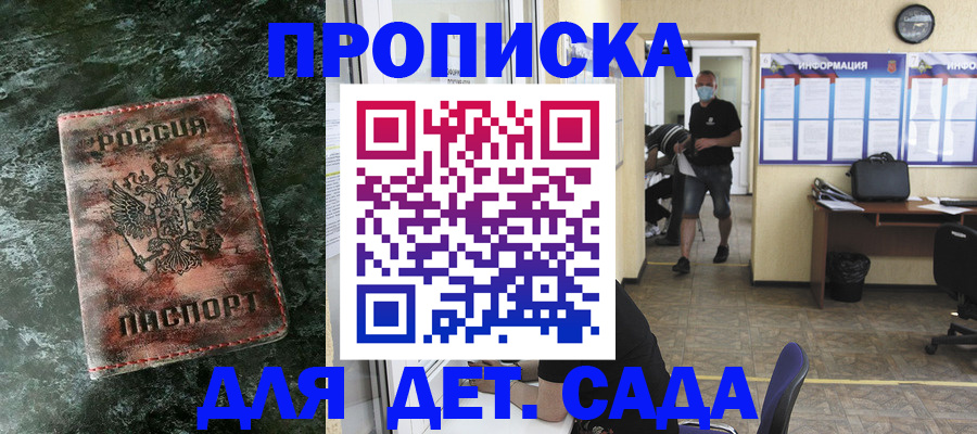 временная регистрация законно в Невинномысске